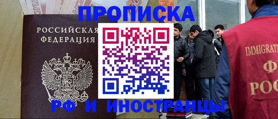временная регистрация госуслуги в Осинниках