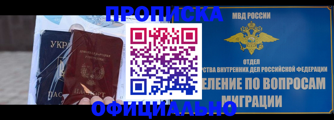 временная регистрация поиск в Осинниках