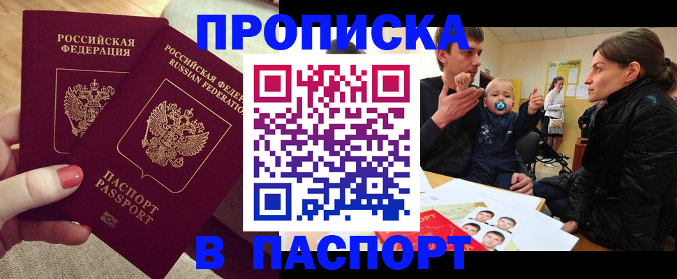 регистрация в Осинниках