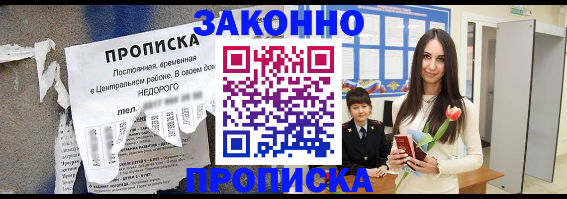 где прописаться в Осинниках