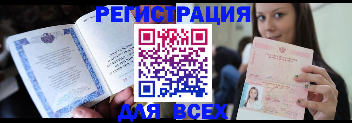 регистрация для дет. сада в Осинниках