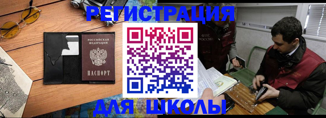 прописка иностранных граждан в Осинниках