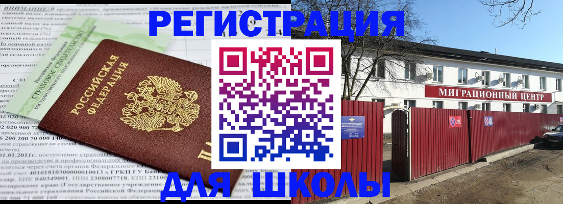 прописка законно в Осинниках